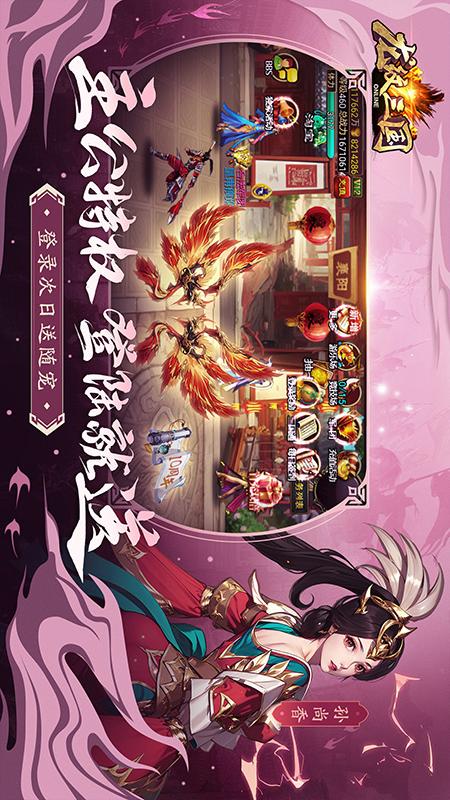 龙纹三国