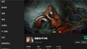 纸嫁衣8千子树什么时候上线 纸嫁衣8千子树攻略