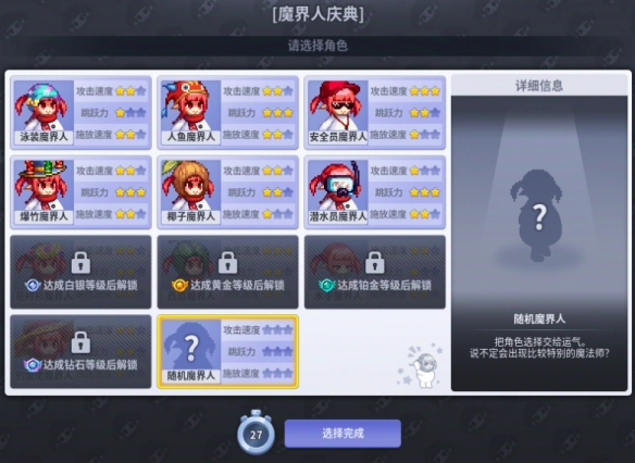 《地下城与勇士：起源》魔界人庆典黄金等级达成攻略