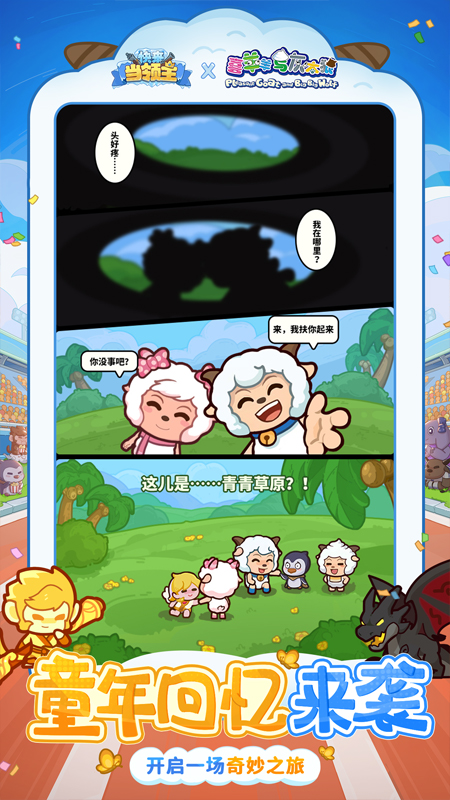快来当领主