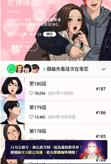 webtoon漫画怎么改中文