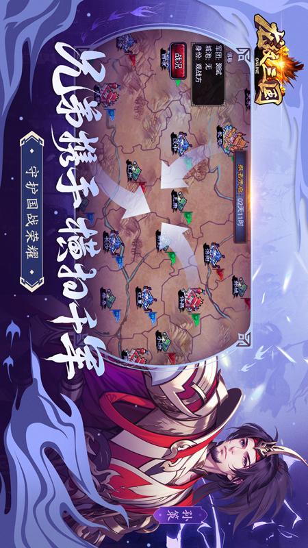 龙纹三国
