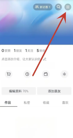 抖音省钱卡入口在哪 抖音省钱卡怎么开通