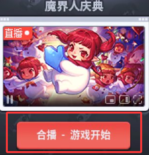 《地下城与勇士：起源》魔界人庆典黄金等级达成攻略