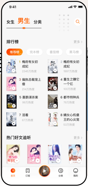 《番茄畅听》网页版入口