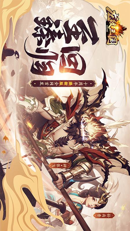 龙纹三国