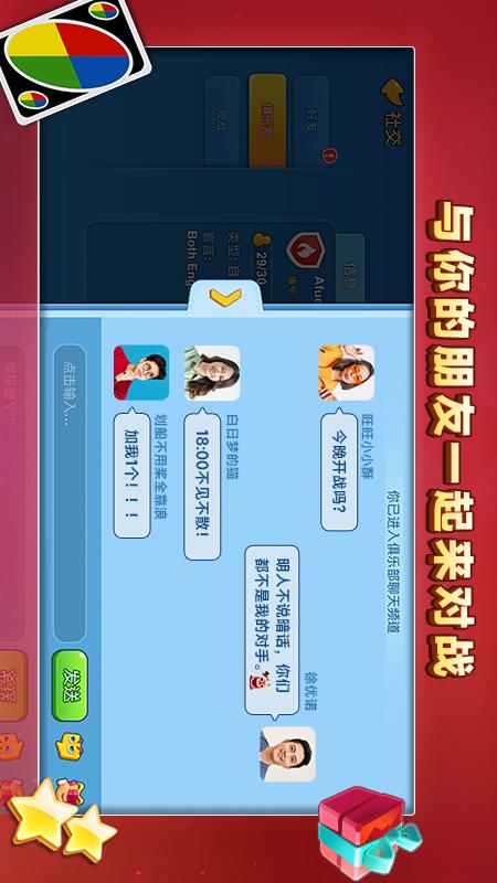 一起优诺