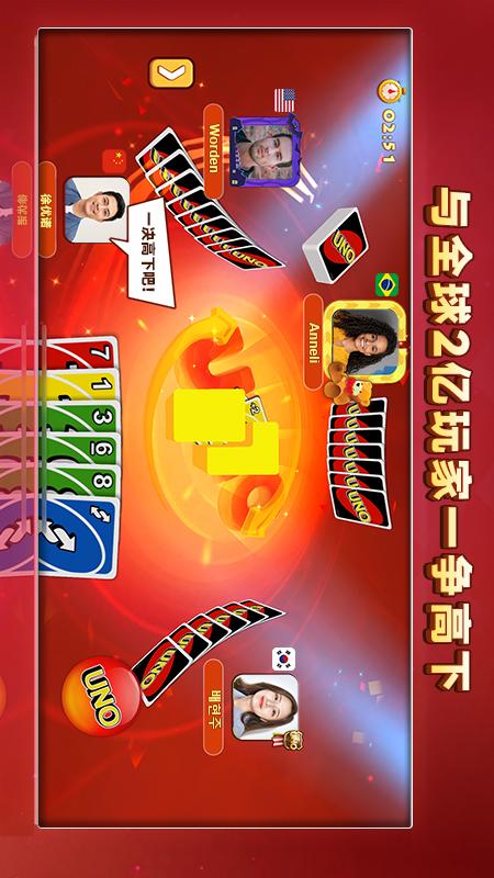 一起优诺