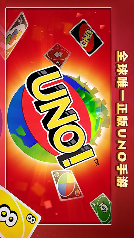 一起优诺