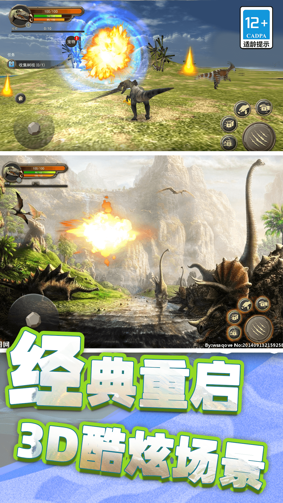模拟暴龙战斗