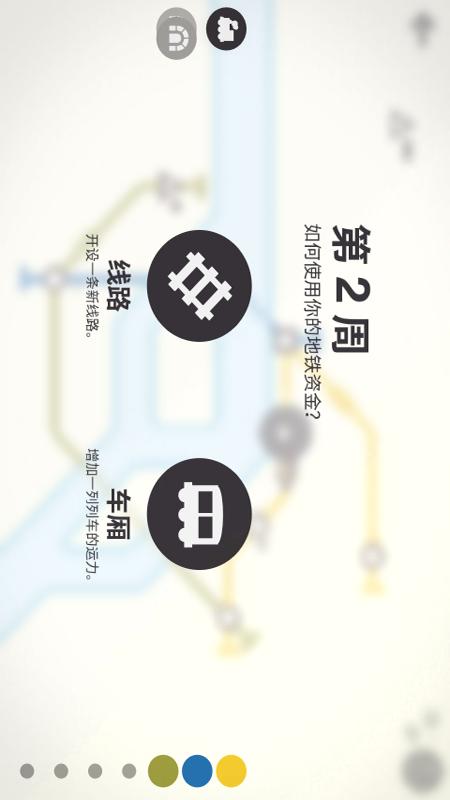 模拟地铁