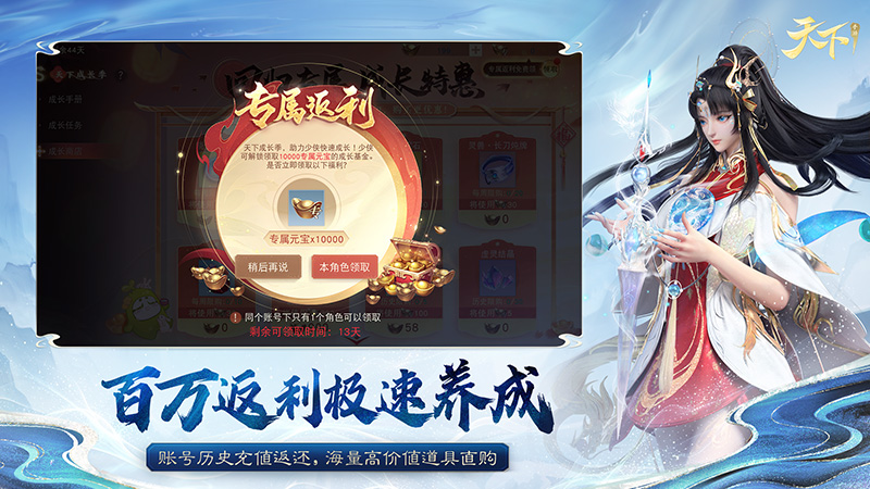 天下