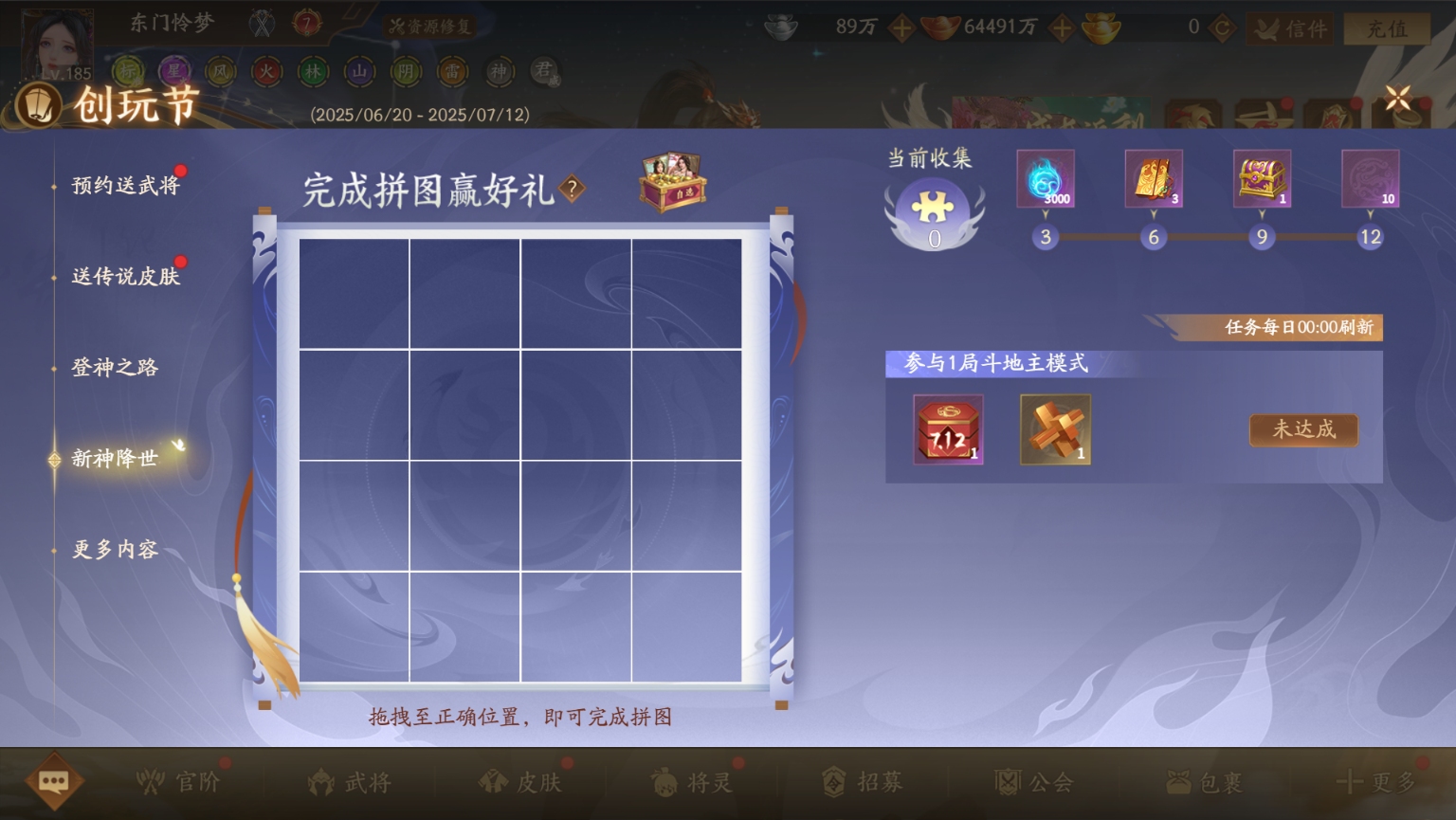 《三国杀:一将成名》2025创玩节预约开启!新神将【神钟会】首发定档