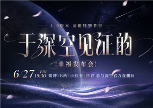 恋与深空4.0版本什么时候更新更新时间  恋与深空4.0会开特别许愿卡池吗