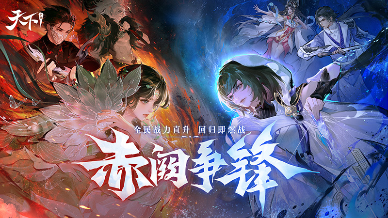 天下