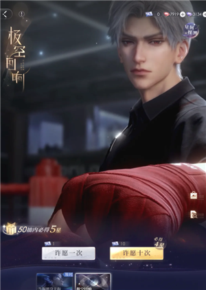 恋与深空4.0版本什么时候更新更新时间  恋与深空4.0会开特别许愿卡池吗