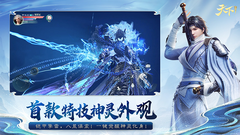 天下
