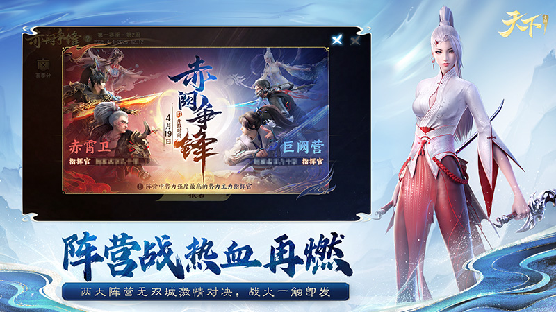 天下