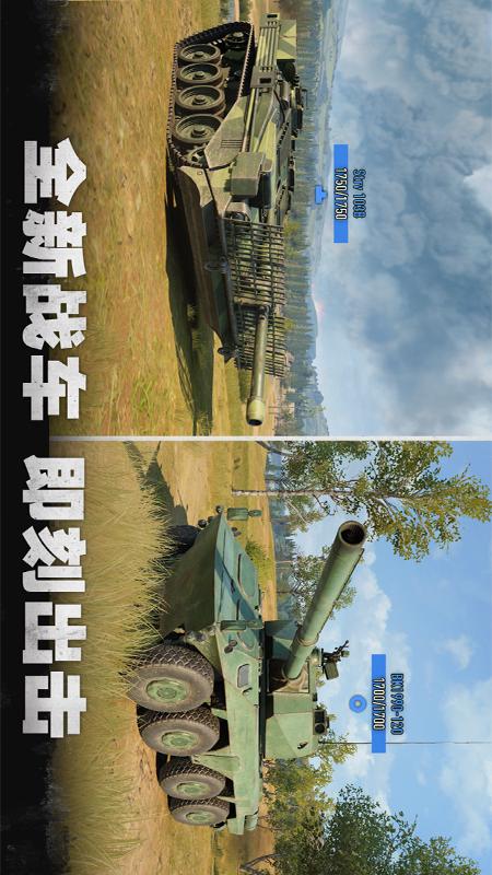 坦克连