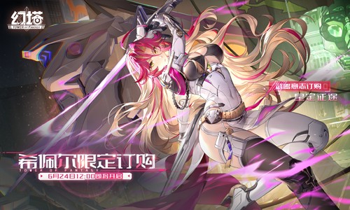 归乡梦里人 《幻塔》5.2全新版本今日上线