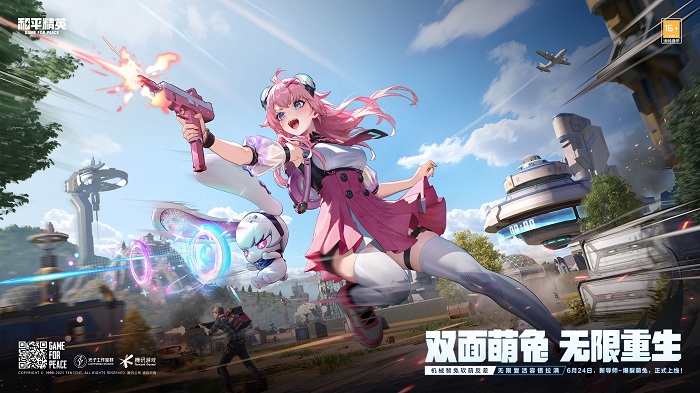全线焕新,刺激每一夏!《和平精英》“夏日焕新”版本激爽来袭!