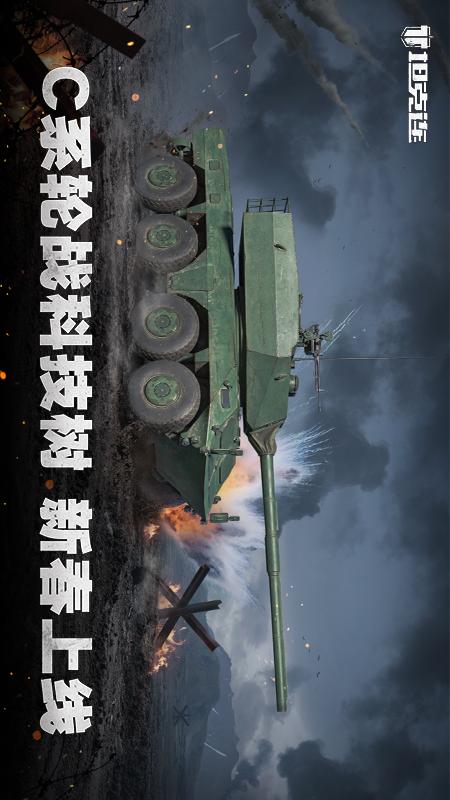 坦克连