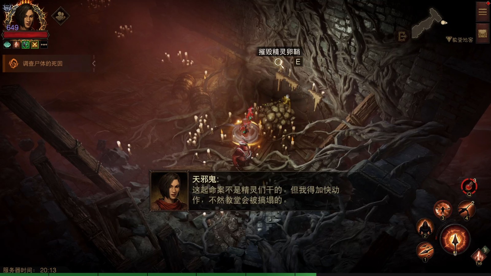 创世之子点燃“创世之焰”,《暗黑破坏神:不朽》主线新篇章