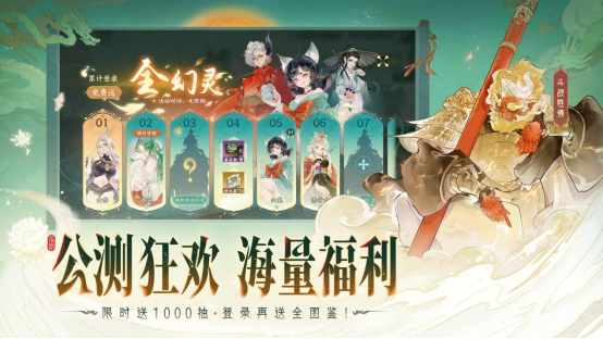 《指间山海》公测预下载开启!海量开服福利+颠覆性长线体验曝光!