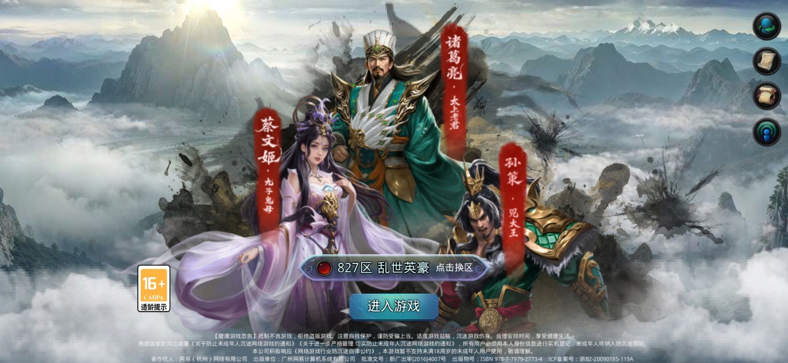 《乱斗西游2》全新版本「乱世英豪」6月25日破界而至!