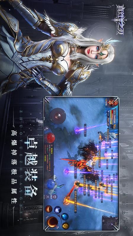 真红之刃