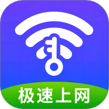 万能WiFi全能王