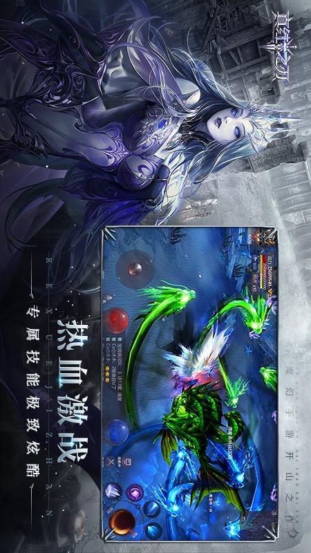 真红之刃