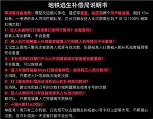 和平精英地铁逃生模式如何卡无人局 和平精英地铁逃生模式卡无人局方法