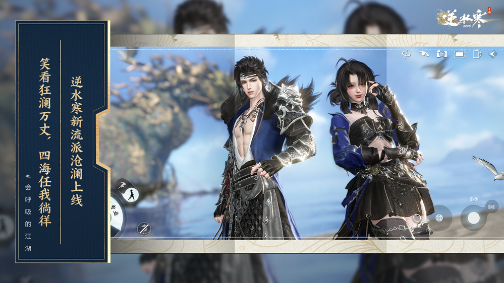 武侠自走棋+海上搜打撤?逆水寒手游3.0新赛年玩疯了