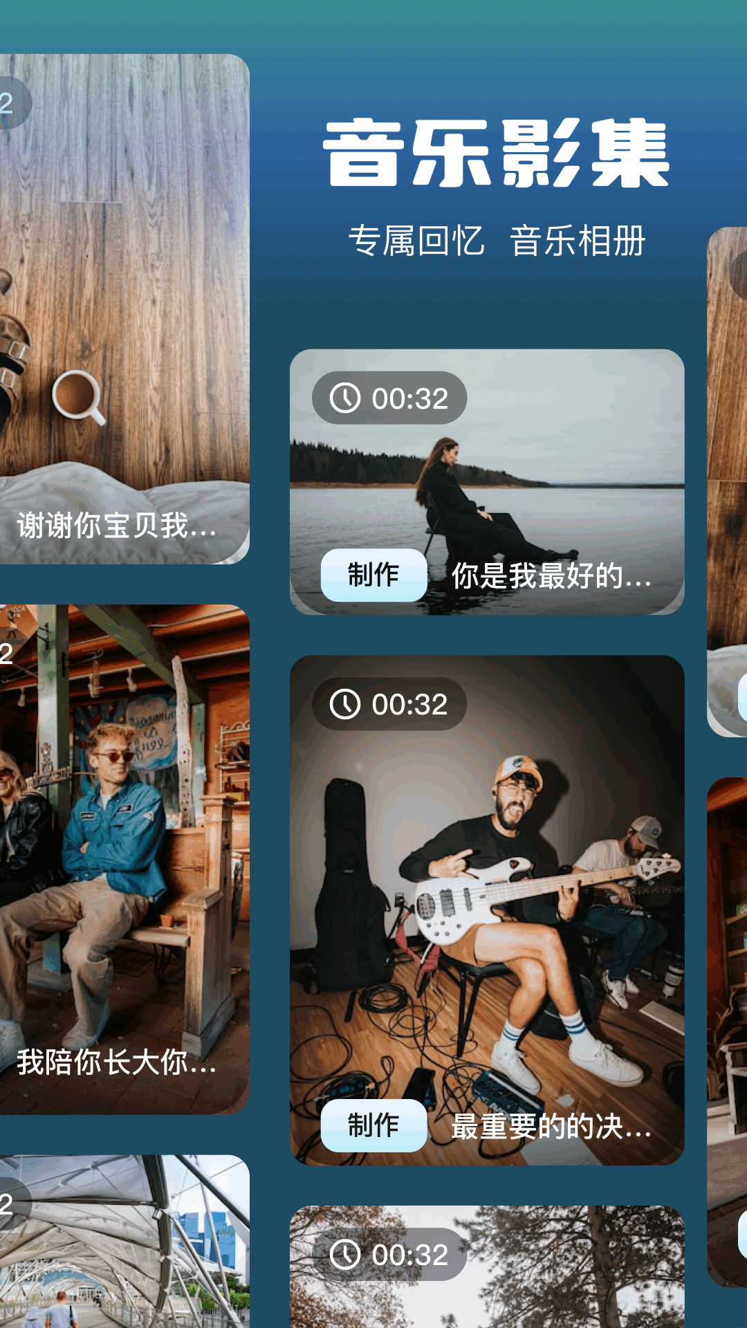我的相册