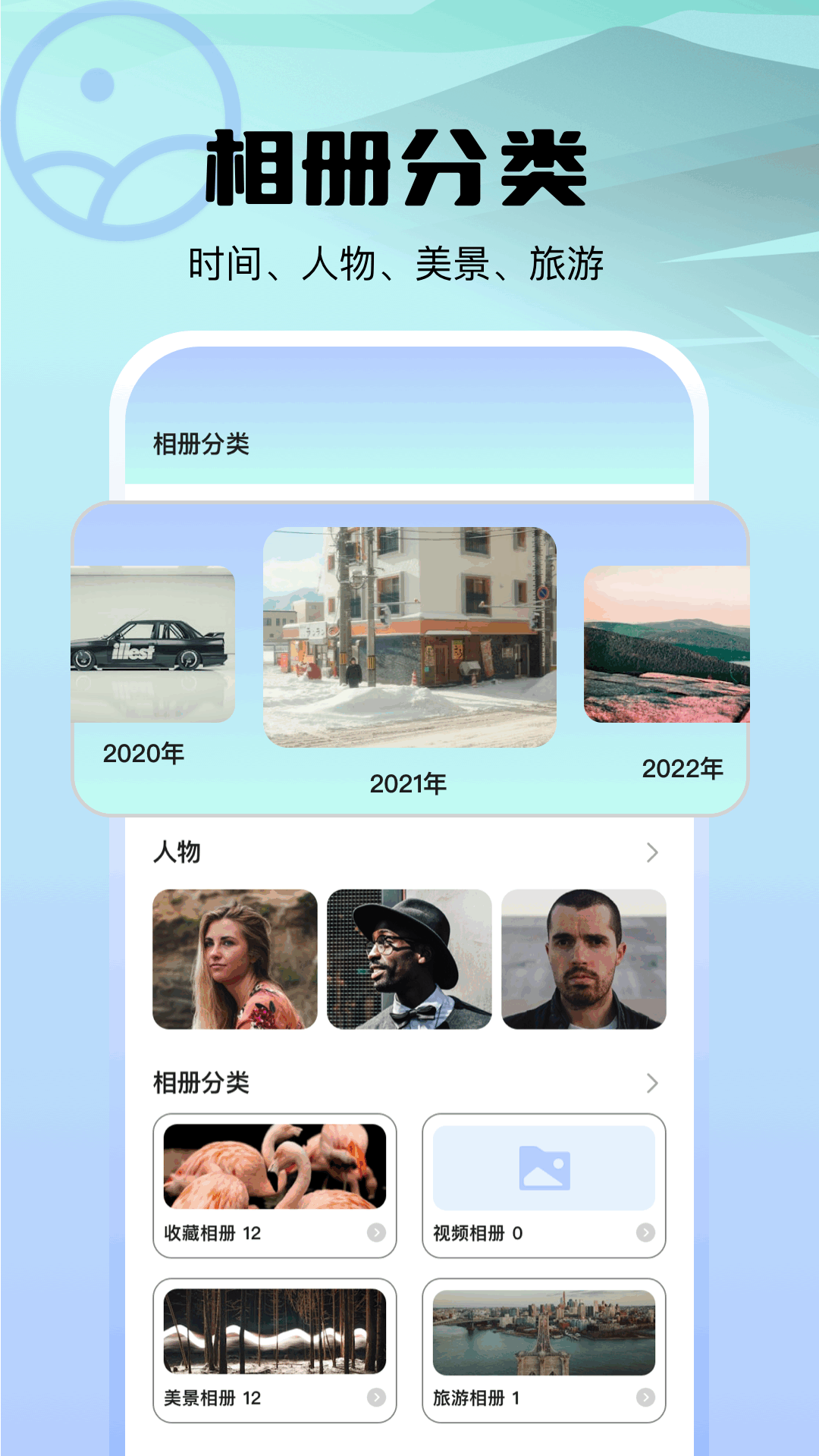 我的相册