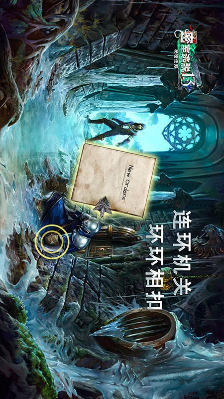 密室逃脱13秘密任务