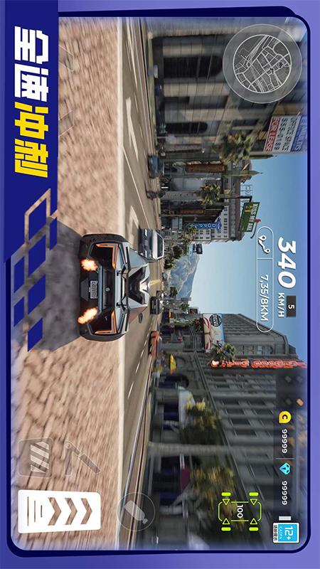 热血飙车