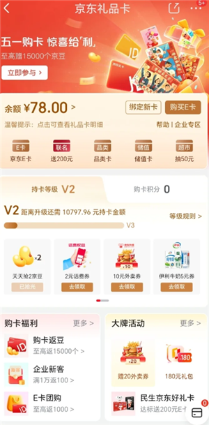 京东e卡的钱可以提现吗 京东e卡的钱怎么提出来