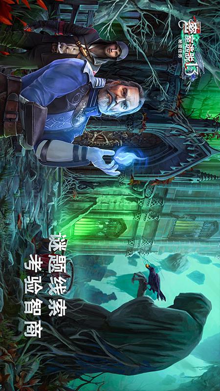 密室逃脱13秘密任务