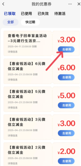 建行生活e卡怎么兑换 建行生活e卡兑换渠道及步骤详解