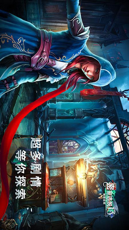 密室逃脱13秘密任务