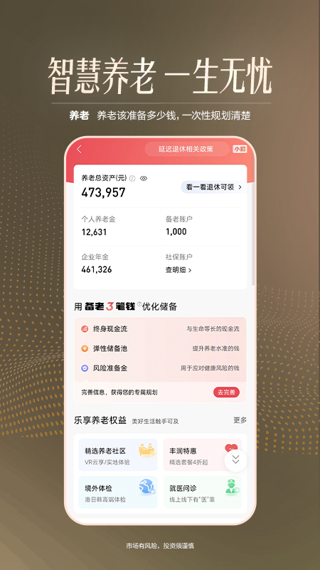招商银行