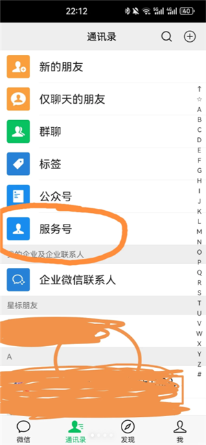 微信服务号怎么关闭折叠 微信服务号通知怎么放出来