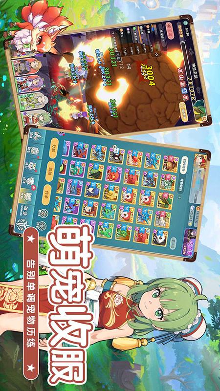 魔力宝贝:启程
