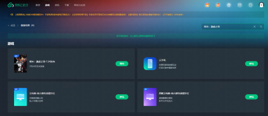 手机玩《明末:渊虚之羽》攻略,云电脑如何玩明末?