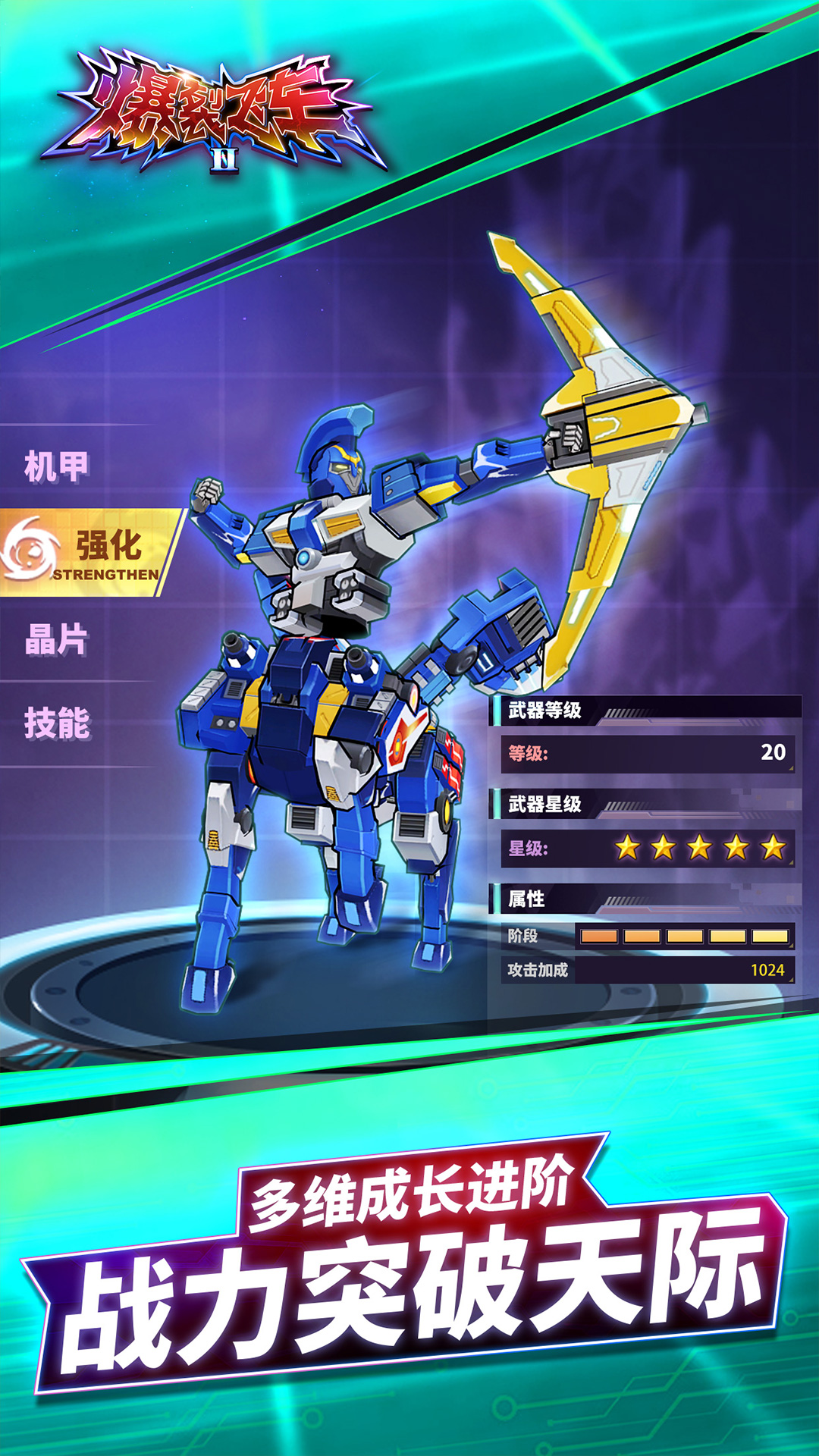 爆裂飞车II