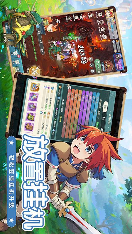 魔力宝贝:启程