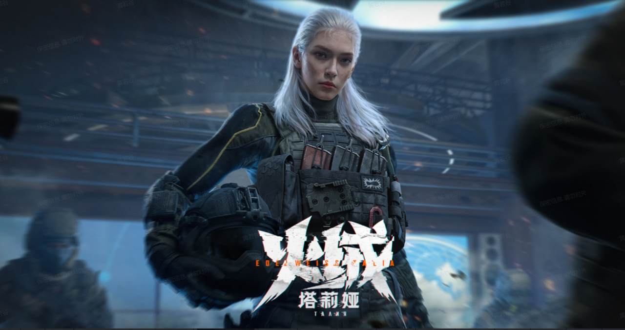 《暗区突围》全新版本“火绒·塔莉娅”6月26日来袭,全新S13赛季现已开启!