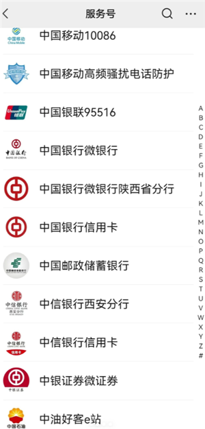 微信服务号怎么关闭折叠 微信服务号通知怎么放出来
